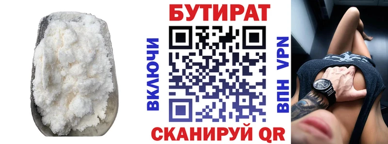 БУТИРАТ 99%  блэк спрут рабочий сайт  Асино  купить  цена 