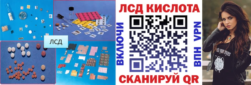 ЛСД экстази кислота  Асино 