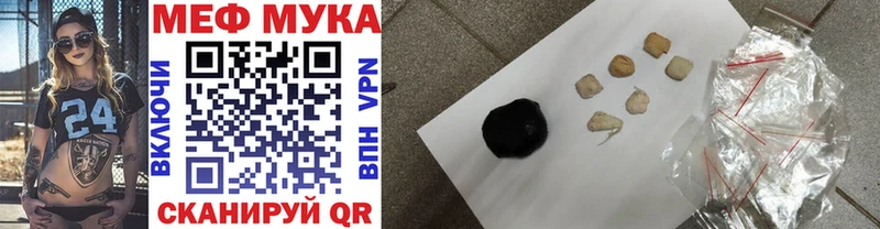 Меф кристаллы  Асино 